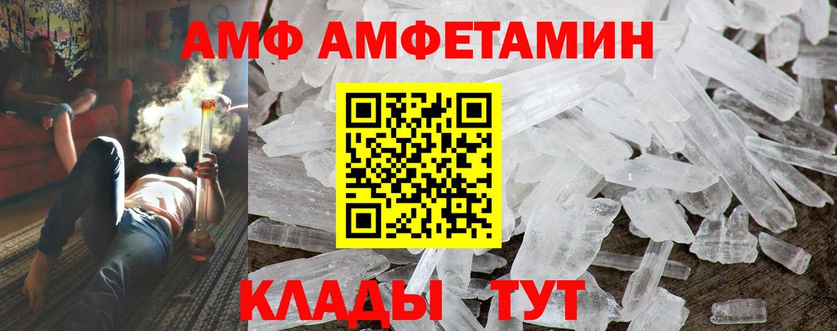 Амфетамин  Апрелевка  Amphetamine Premium 