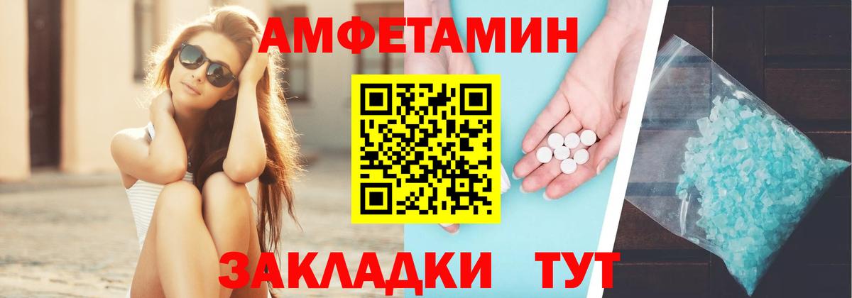 Amphetamine VHQ Апрелевка