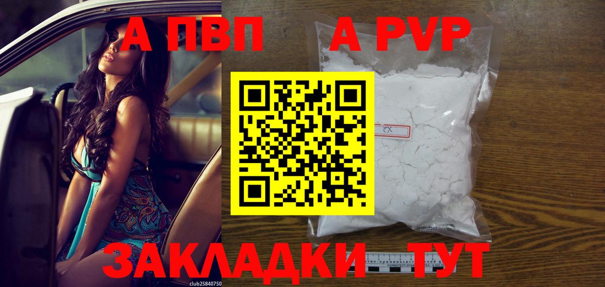 Alpha PVP Crystall Апрелевка