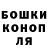 Бошки Шишки THC 21% Kesandu Maduekwe
