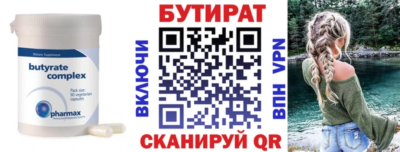 Бутират жидкий экстази Апрелевка
