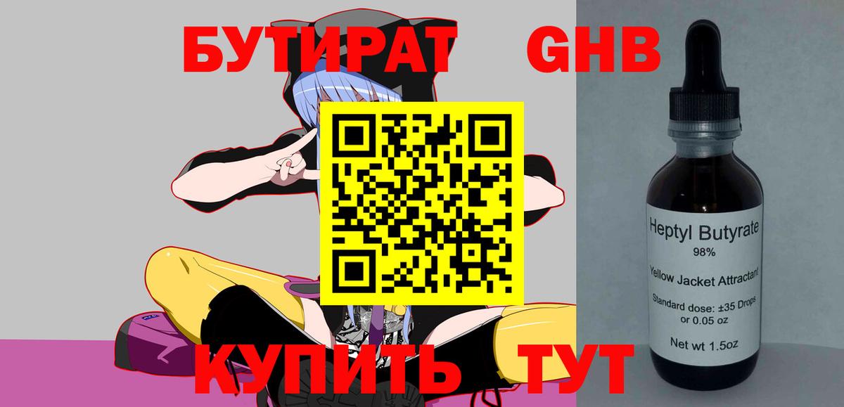 Апрелевка  Бутират 99%  Вход с VPN 