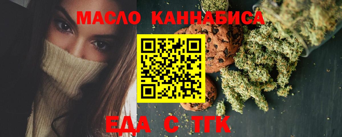 Canna-Cookies марихуана  Вход с VPN  Апрелевка 