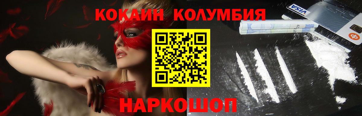 Cocaine 97% Апрелевка