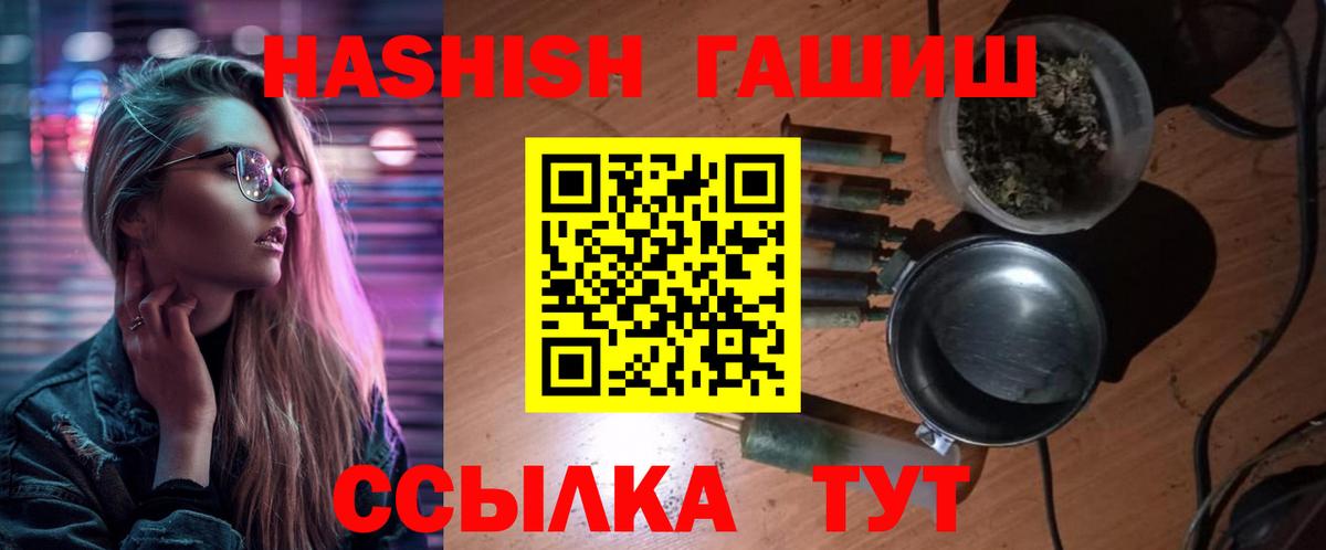 Гашиш гарик  ГАШ 40% ТГК  ГАШИШ  Апрелевка  Вход с VPN 