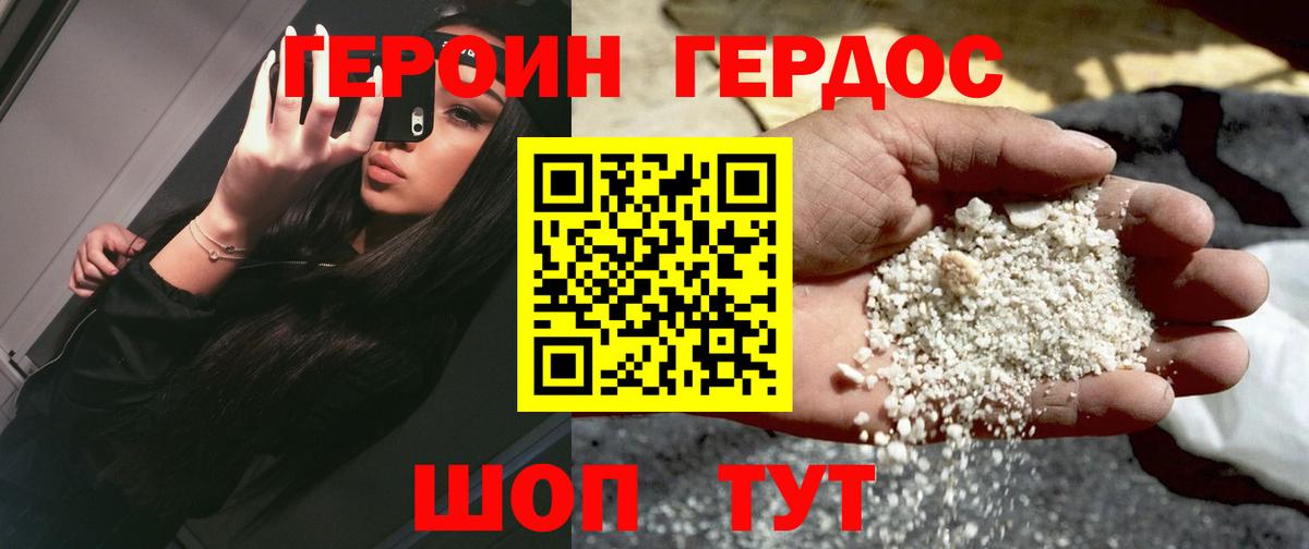 ГЕРОИН Heroin Апрелевка
