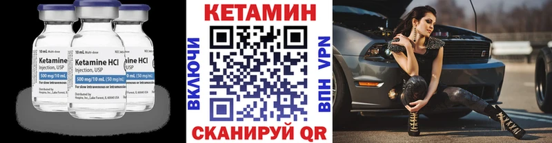 Кетамин ketamine  Апрелевка 