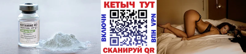КЕТАМИН VHQ Апрелевка