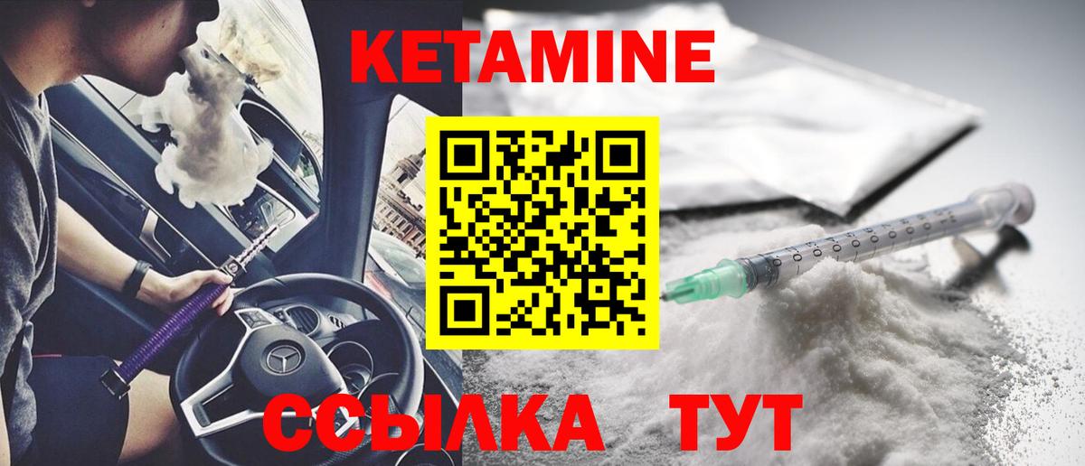 Апрелевка  КЕТАМИН VHQ  Кетамин ketamine  Вход с VPN 
