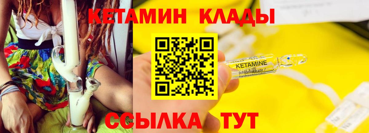 КЕТАМИН VHQ  Апрелевка  КЕТАМИН VHQ 