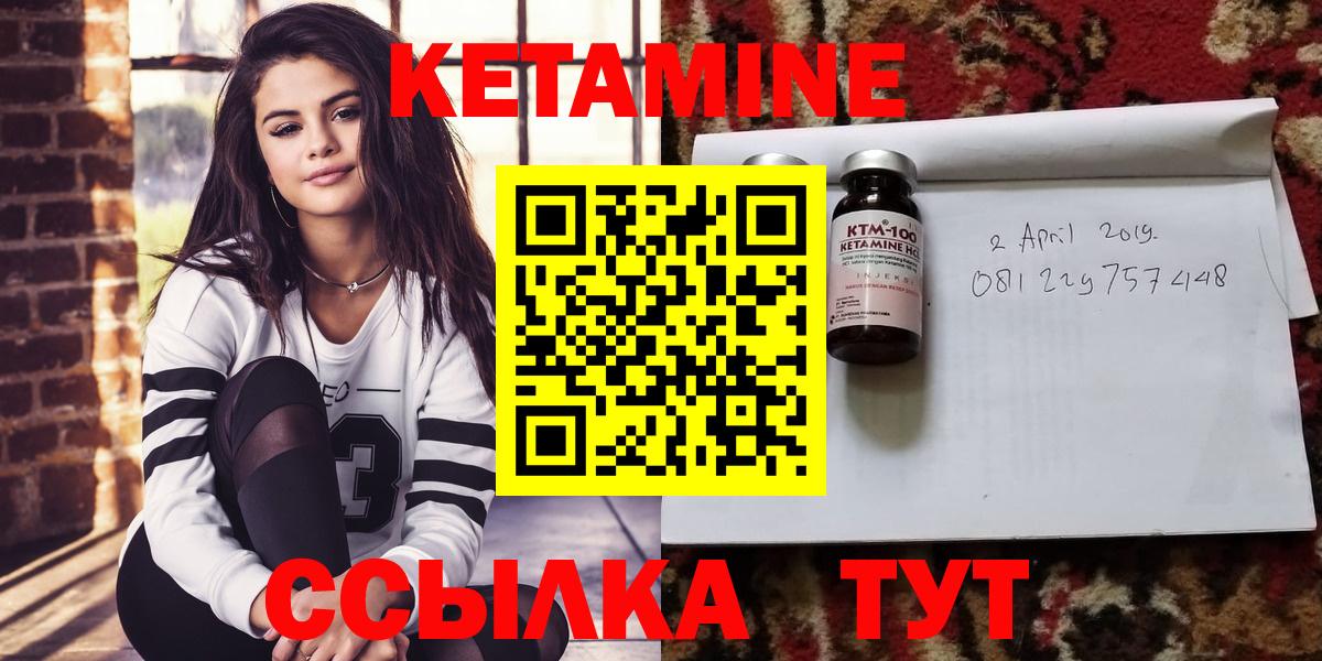КЕТАМИН ketamine Апрелевка