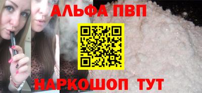 ALPHA PVP Апрелевка