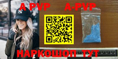 ALPHA PVP Апрелевка
