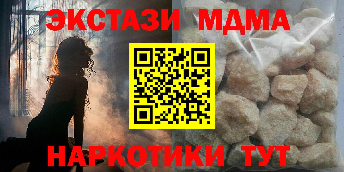 Апрелевка  MDMA  Вход с VPN  МДМА crystal 