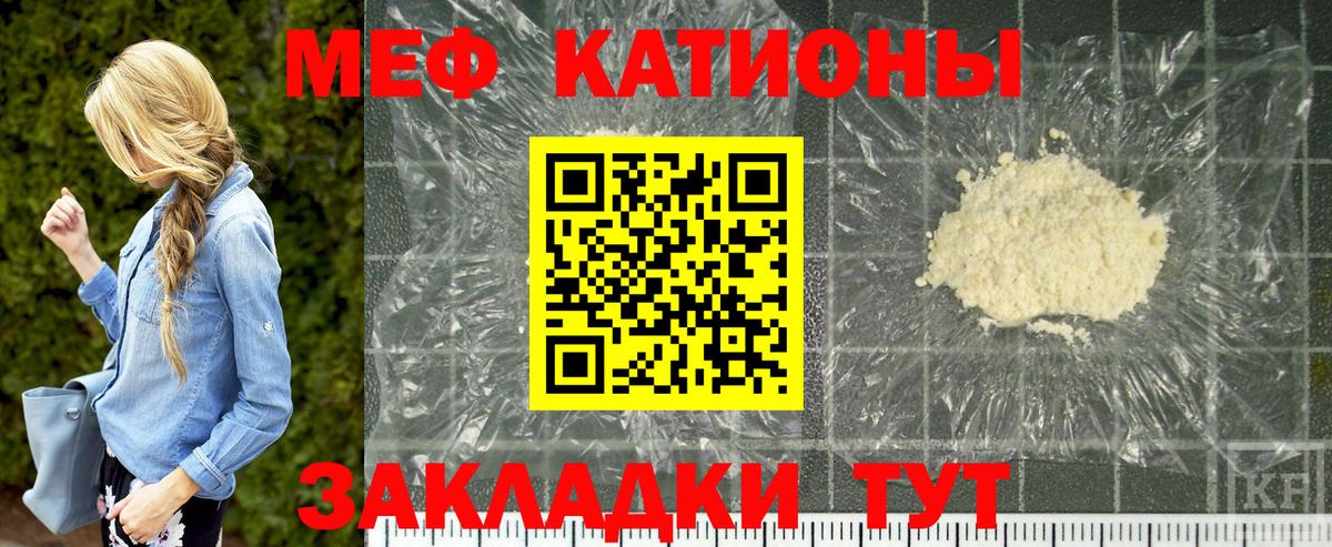 МЕФ  Апрелевка  Меф  Мефедрон VHQ 