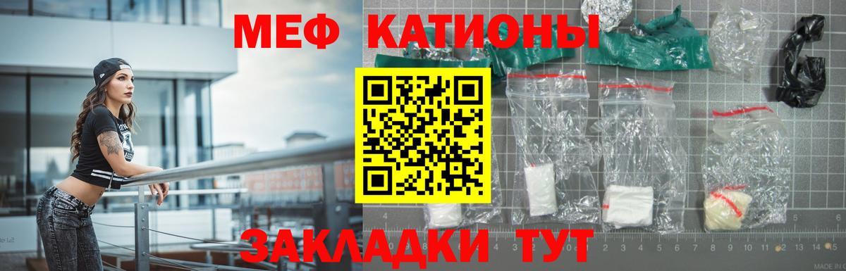 МЕФ кристаллы Апрелевка