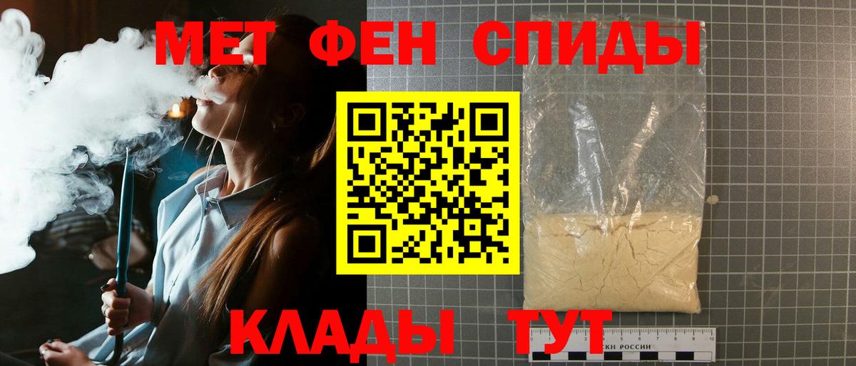 МЕТАМФЕТАМИН Декстрометамфетамин 99.9% Апрелевка