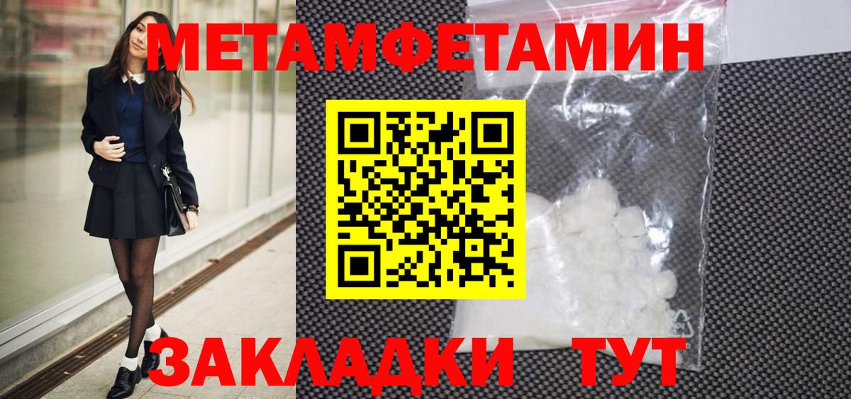 МЕТАМФЕТАМИН Декстрометамфетамин 99.9%  Апрелевка 