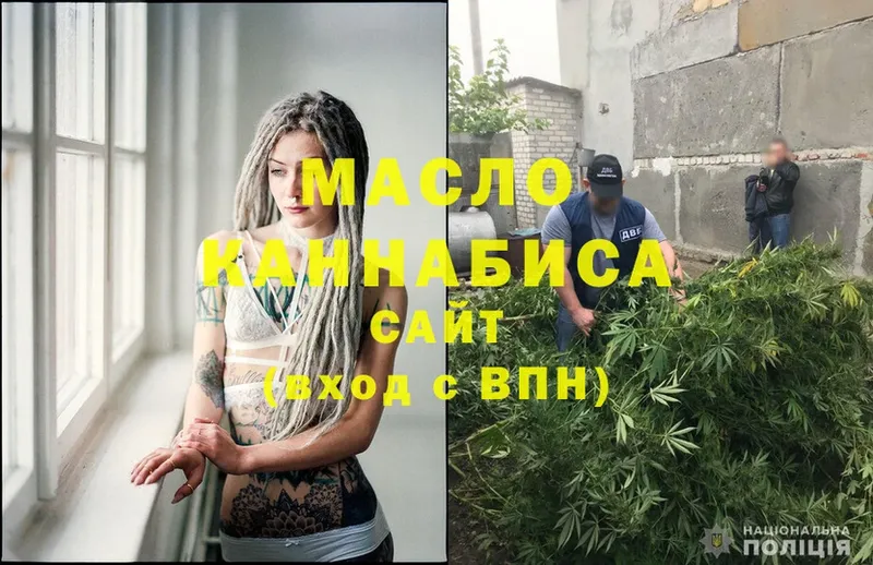 ТГК THC oil  где можно купить   Апрелевка 