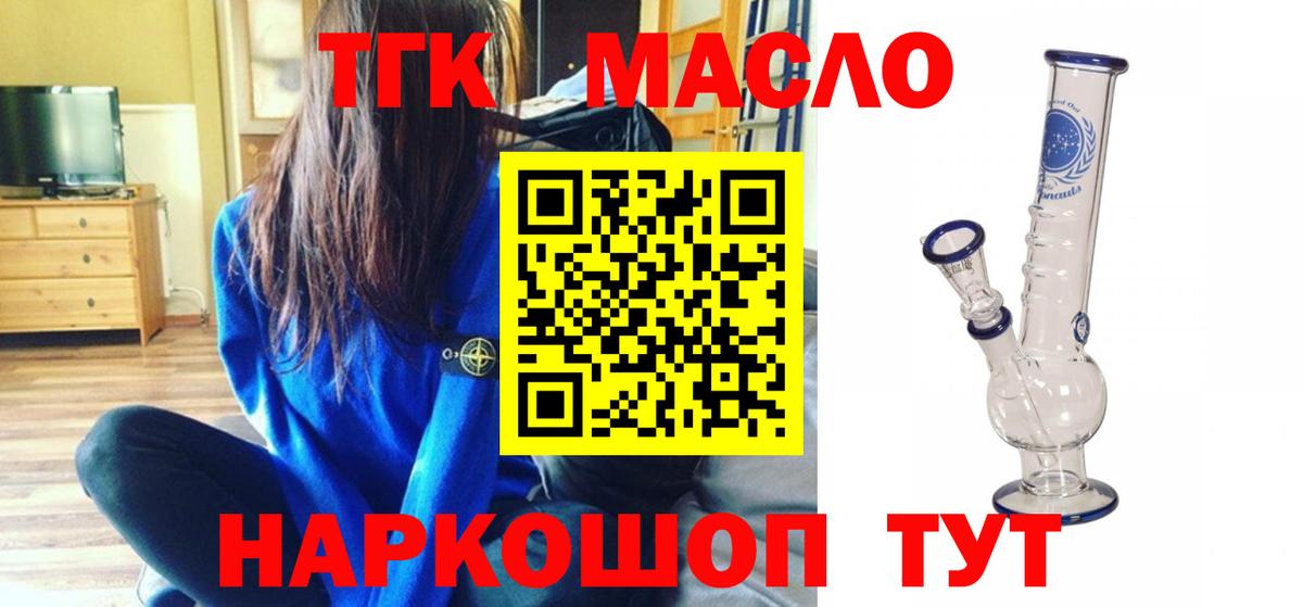 Дистиллят ТГК жижа Апрелевка
