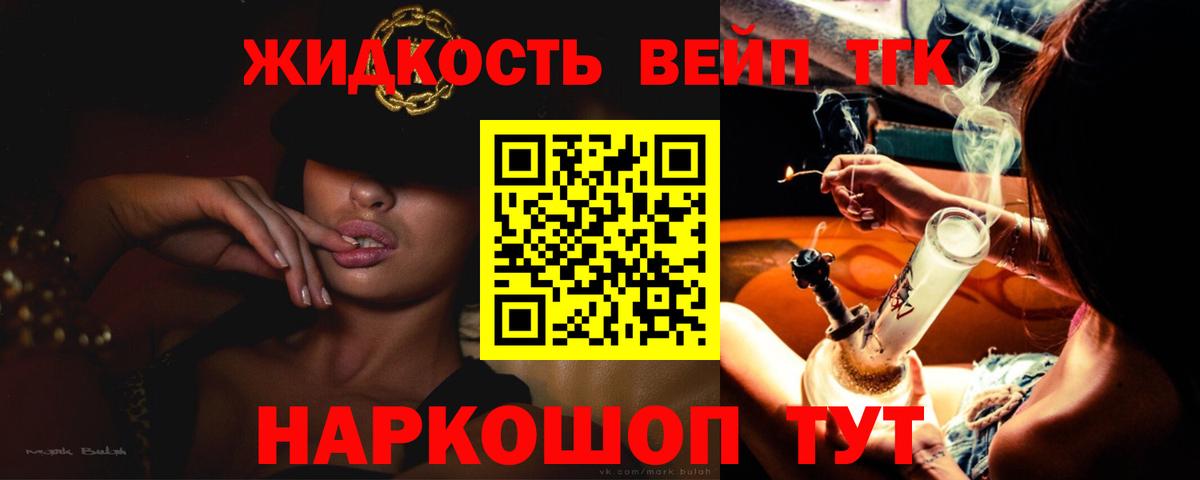 ТГК гашишное масло  Вход с VPN  ТГК Wax  Апрелевка 
