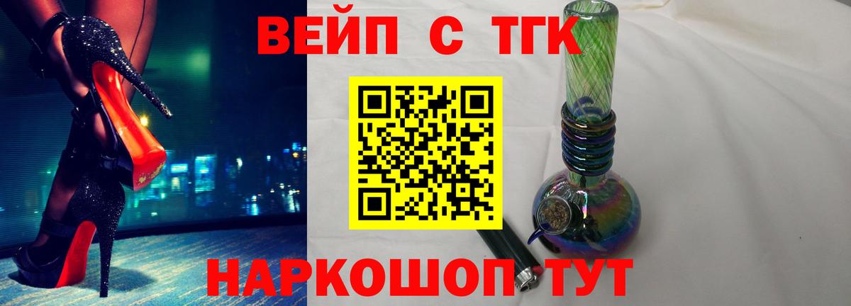 ТГК вейп Апрелевка