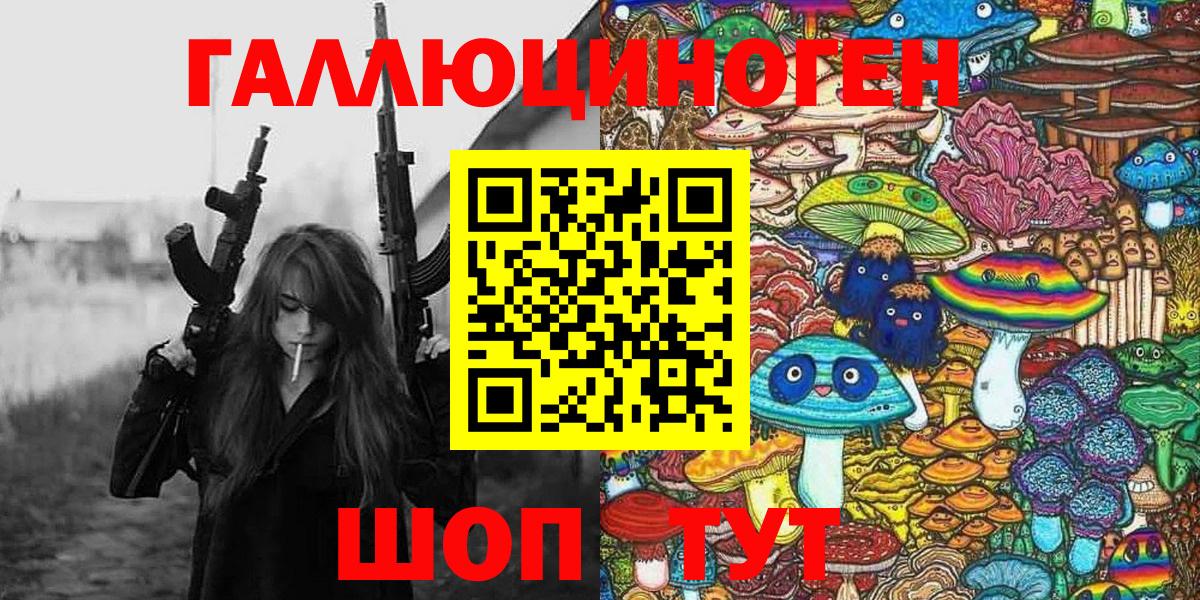 Галлюциногенные грибы Magic Shrooms  Вход с VPN  Апрелевка 