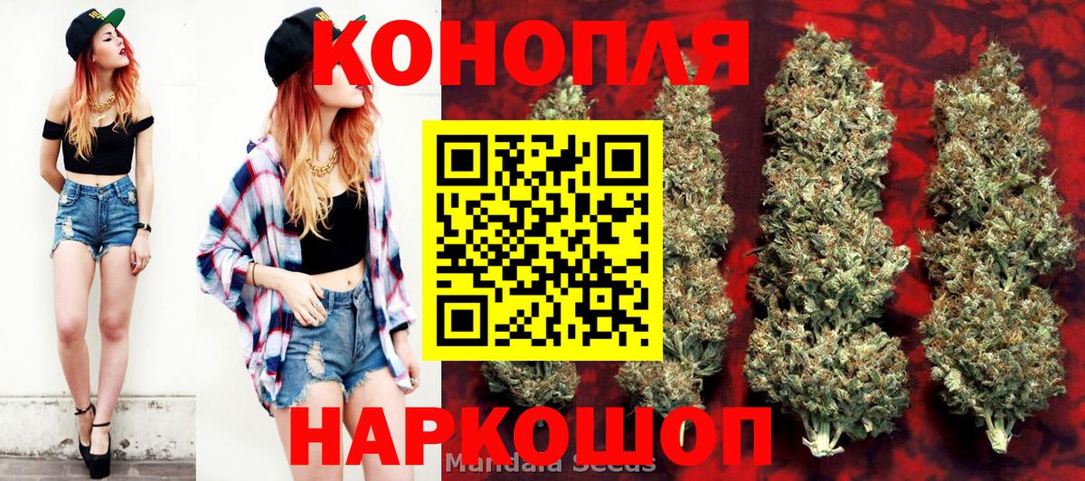 МАРИХУАНА VHQ  Бошки марихуана THC 21%  Вход с VPN  Конопля SATIVA & INDICA  Апрелевка 